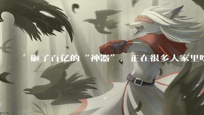 砸了百亿的“神器”，正在很多人家里吃灰_打印机_拓竹_用户