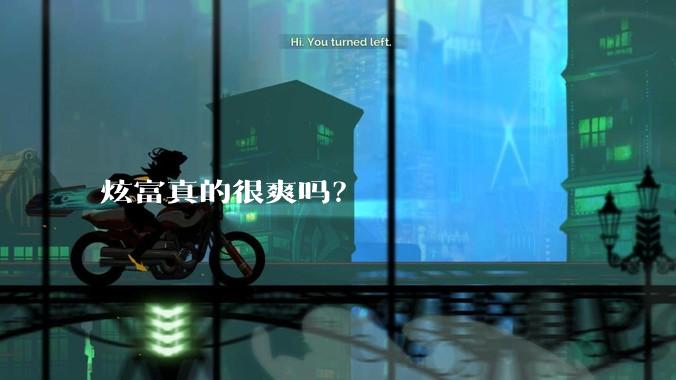 炫富真的很爽吗？